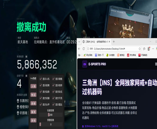 三角洲白鲨辅助工具软件效果